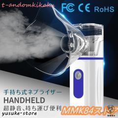 静音設計】 超音波式 ネブライザー 新鋭工業 コンフォートオアシス KU